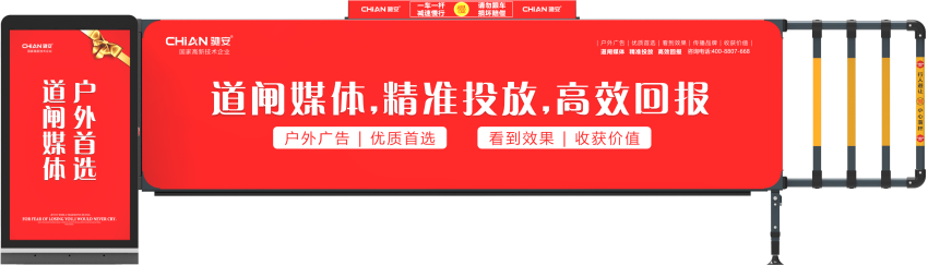 卡布廣告道閘的智能化應用設計：智能時代，觸手可及