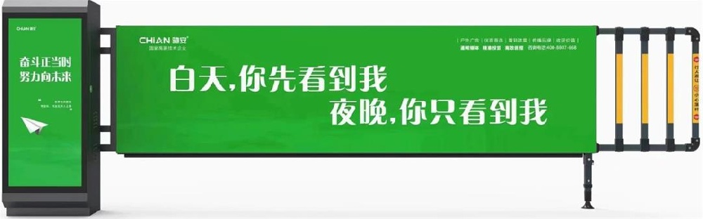 智能化燈箱道閘：如何提升道路通行效率？